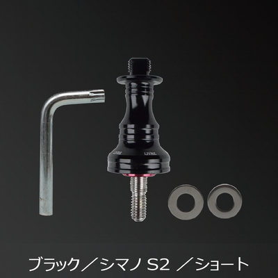 スカートセット(ショート) WING・Light Arm用（トルクスレンチ付